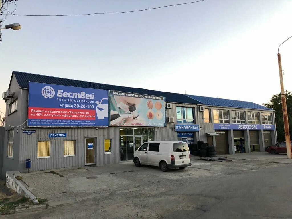 Автосервис фото клипарт. Автосервис гибридных машин в казани. Автосервис нижний новгород. Автосервис bestway. Бествей автосервис ростов на дону.