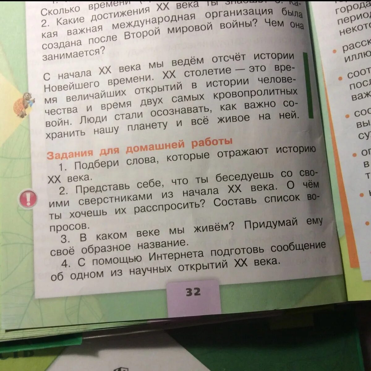 Подбери слова которые отражают историю 20 века. Словакоторые отоброжают историю 20 века. слова которые отражают историю xx века. слова которые отражают историю. подбери слова которые отражают историю хх века.