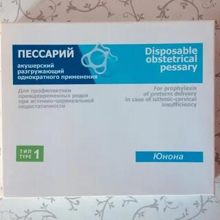 Пессарий тип 1