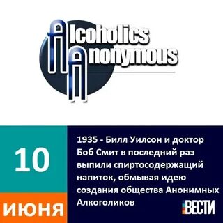 Анонимный день