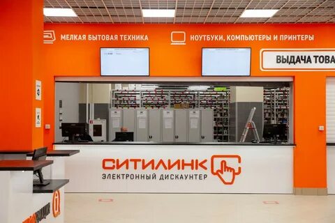 Адрес интернет магазина ситилинк