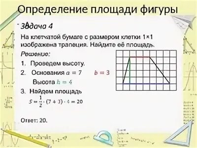 Решу огэ клетка