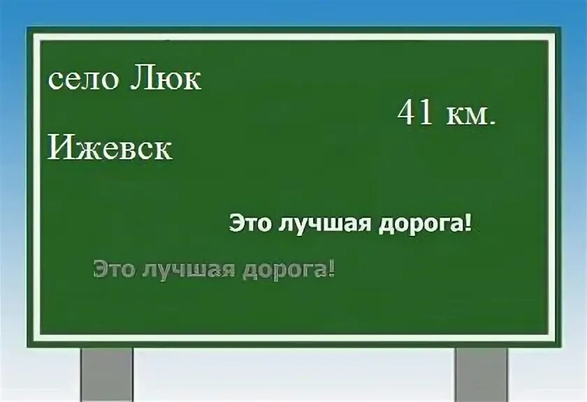 Ижевск люк