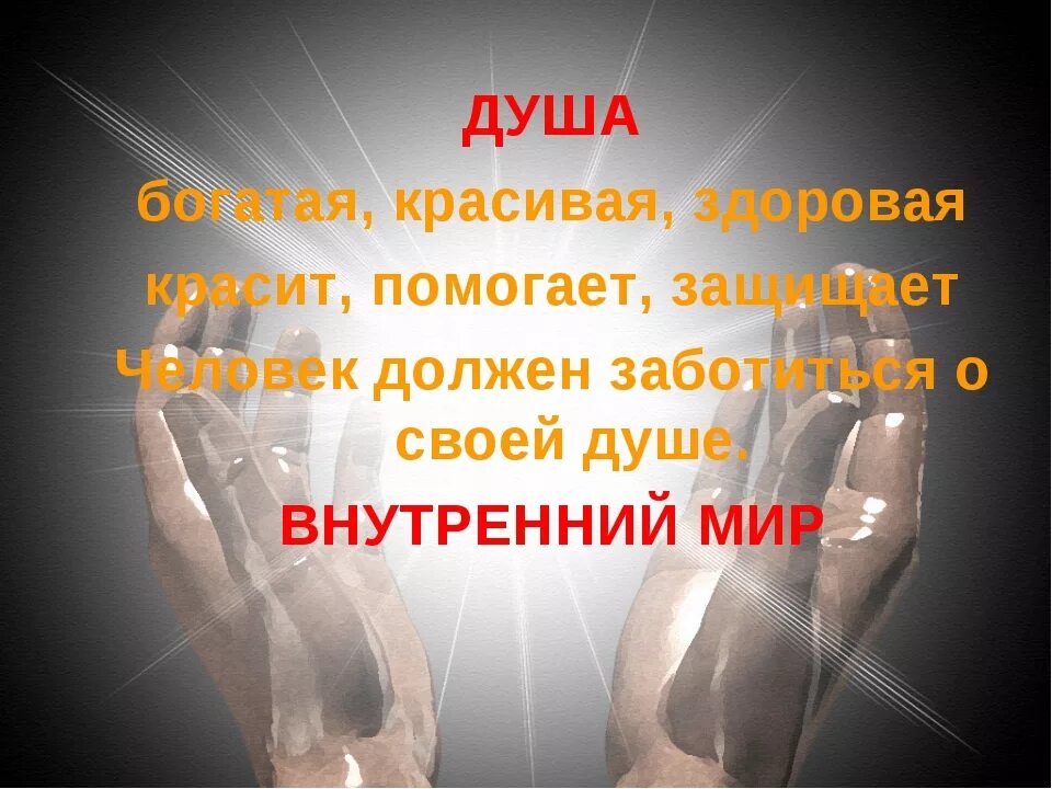 Афоризмы про добрых людей. Фразы о душе. Высказывания о сердце. Огромной души человек что это. Что такое душа кратко.
