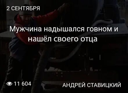 Надышишься