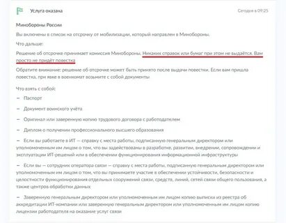 Когда рассмотрят законопроект об отсрочках