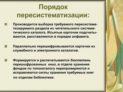 Производится