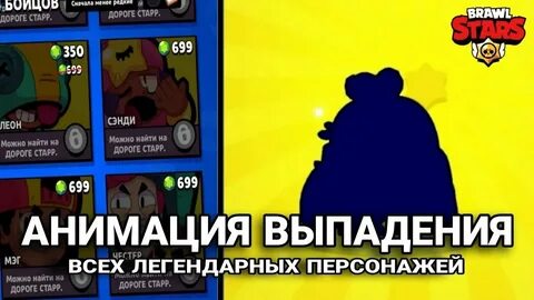 Выпадения лег