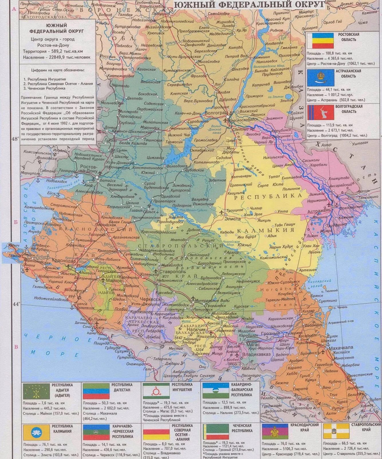 Федеративное устройство европейского юга карта. Административная карта Южного федерального округа России. Политико административная карта России европейского Юга. Южный федеральный округ политическая карта. Южный федеральный округ на карте России.