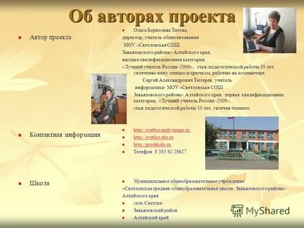 Автор проекта