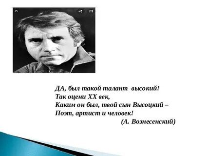 Выше таланта