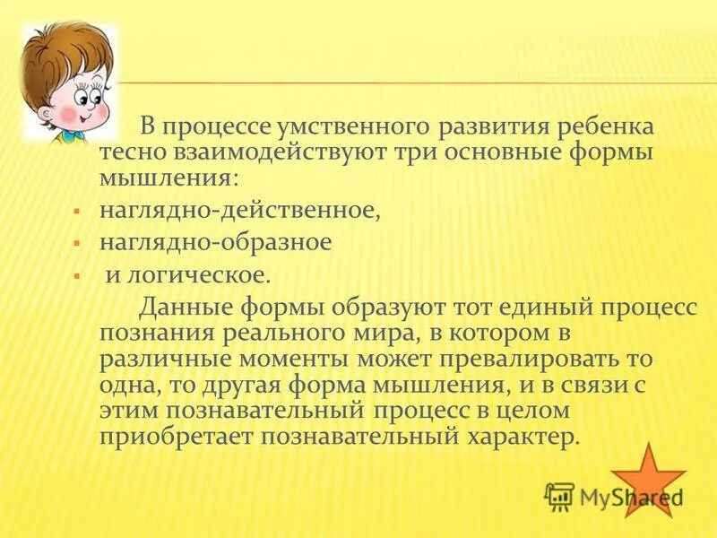 речевая подготовка детей к школе. с развитием речи ребенка тесно связано. с развитием речи ребенка тесно связано. взаимосвязь мелкой моторики и развития речи. особенности речи дошкольников.