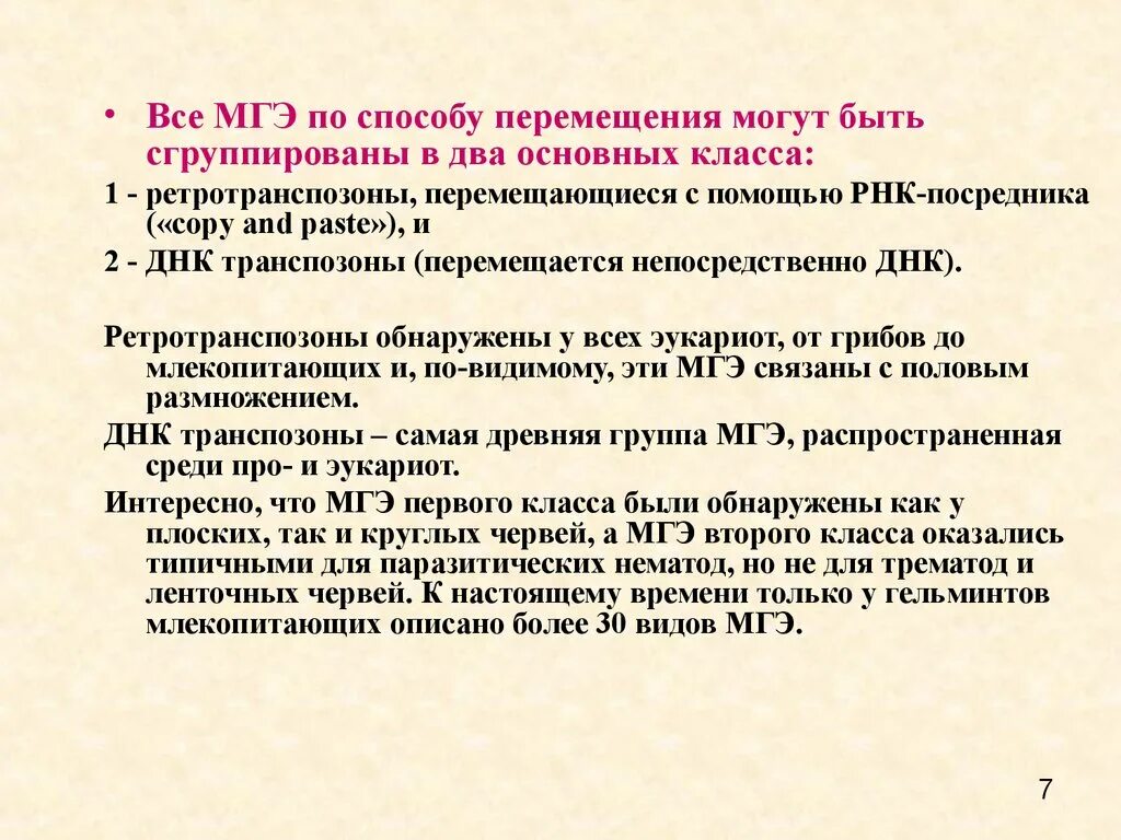 Запись в мгэ