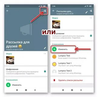 Рассылка в ватсап как сделать