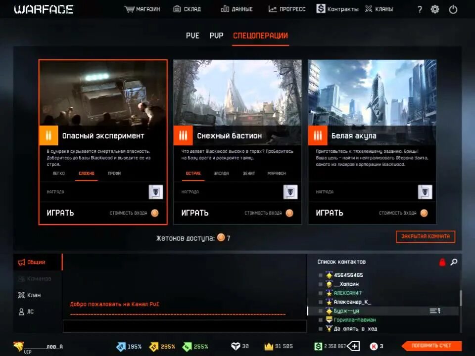 Принят в клан. Глава клана прикол. Отказ принят в клан. Исключены из клана. Клан теги варфейс.