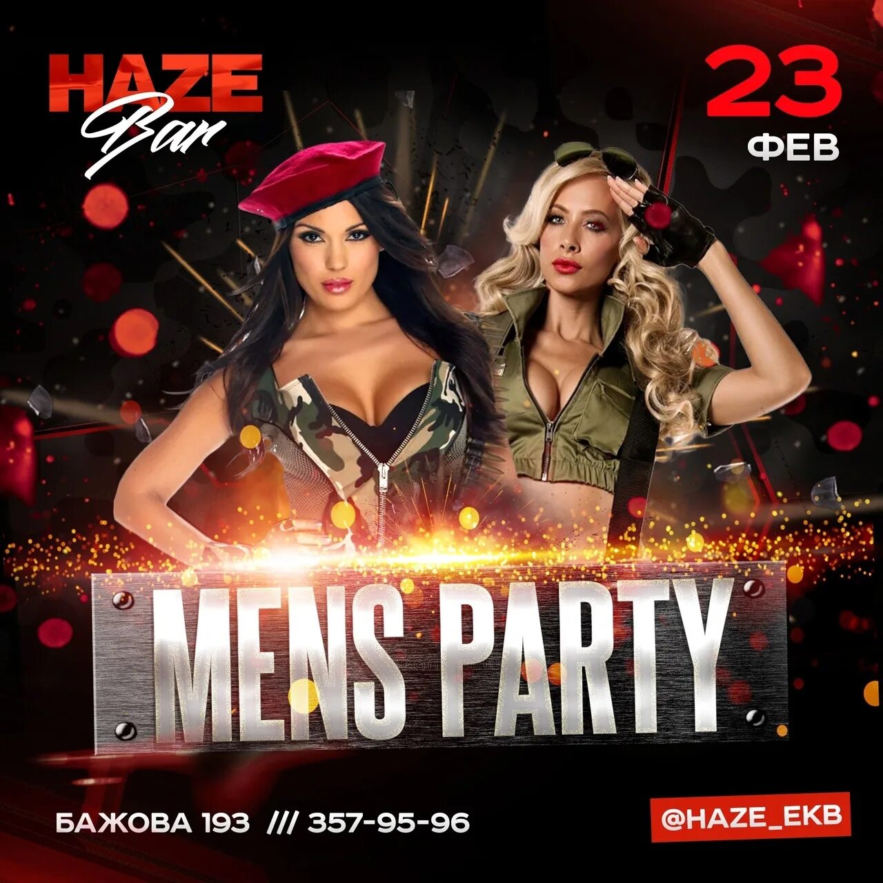 Танго спектакль. Афиша 23 августа. Афиша 23 февраля кафе. Афиша 23 августа. Волгоградская филармония.