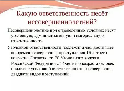 Обязательные работы это какая ответственность