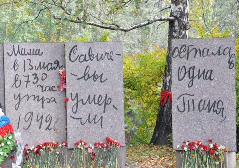Где находится таня савичева. Мемориальный комплекс дневник тани савичевой. таня савичева дневник мемориал. мемориал блокада ленинграда таня савичева. пискаревское кладбище блокада ленинграда с дневником тани савичевой.