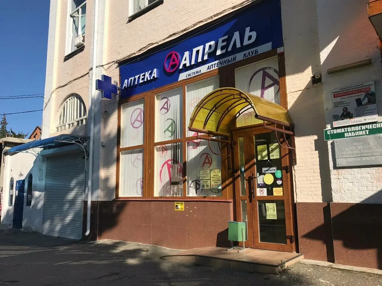 лабинск красная. красная 202 усть-лабинск. усть-лабинск миломарт. усть лабинск улица красная 183. красная 228 усть-лабинск.