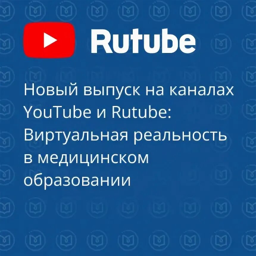 Портал НМФО образования. Duo Cognito. Long polling. Cognito Inc. Сервис рутуб