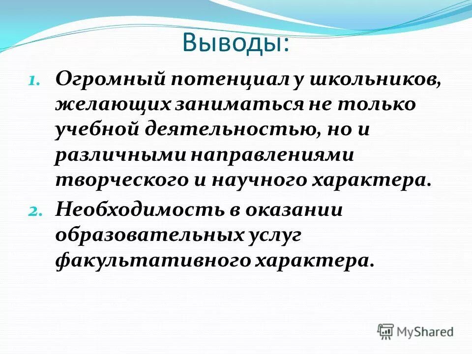 Группа участвующая в эксперименте. Факультативный характер это. Факультативный характер картинки.