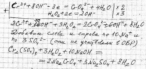 Cr2o3 o2 naoh na2cro4 h2o