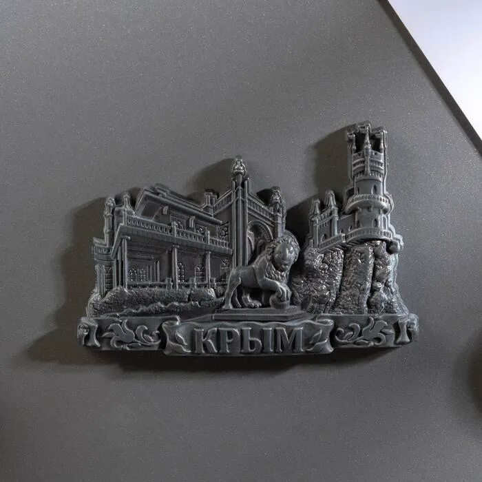 Магнит крымская ул 76 фото Магнит "Крым" (1436286) Купить по цене от 9.00 руб. Интернет магазин SIMA-LAND