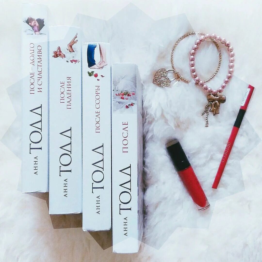 Читать полную версию книги после. После книга. после все книги. после все книги по порядку.