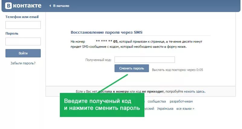 Восстановить первую страницу