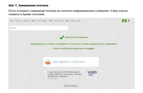 Оплата не завершена