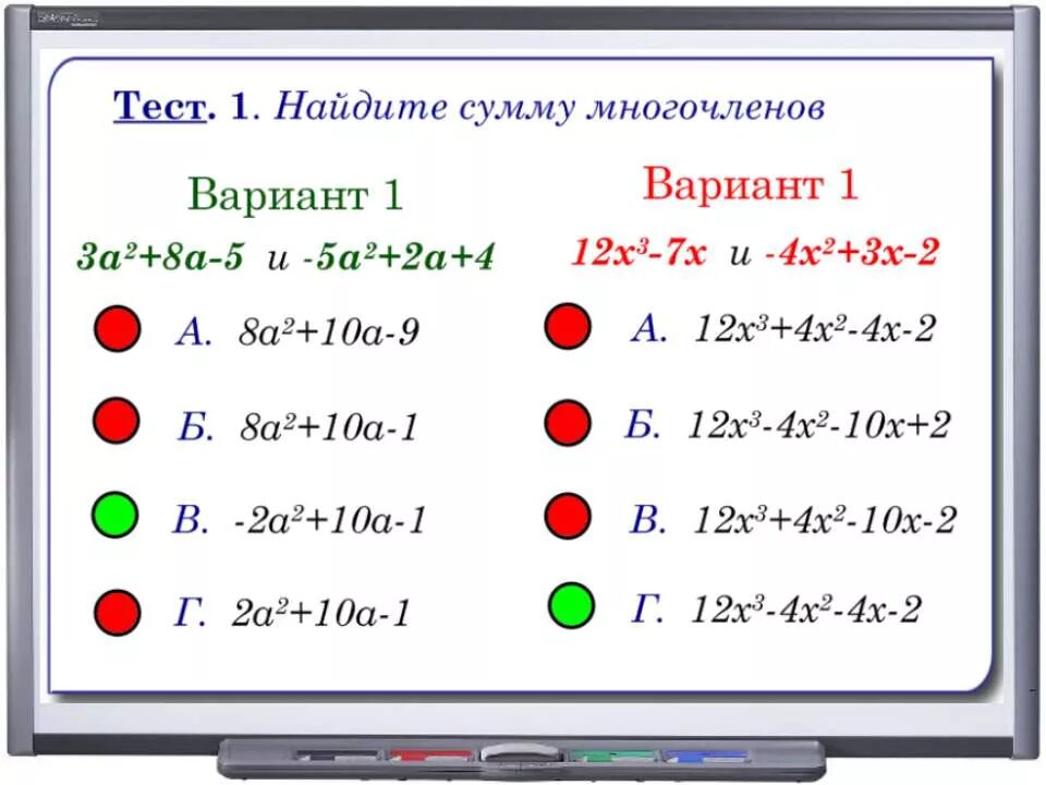 1 вариант сложение многочленов