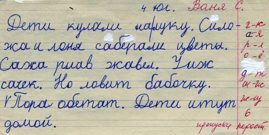 Как в тетрадь записать русский язык