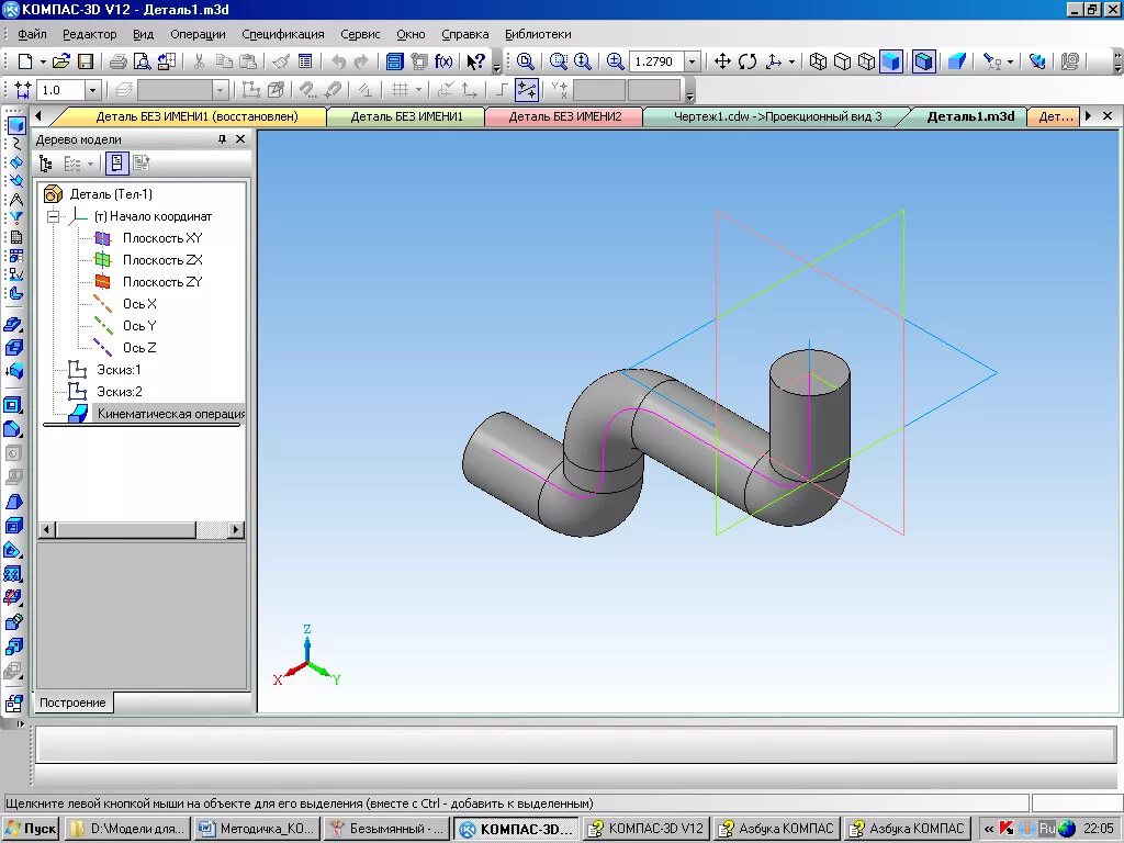 Компас 3d моделирование трубопроводов. Система трехмерного моделирования компас 3d. Компас 3д кинематическая операция. Компас 3d v20 трубопроводы. Компас построение детали
