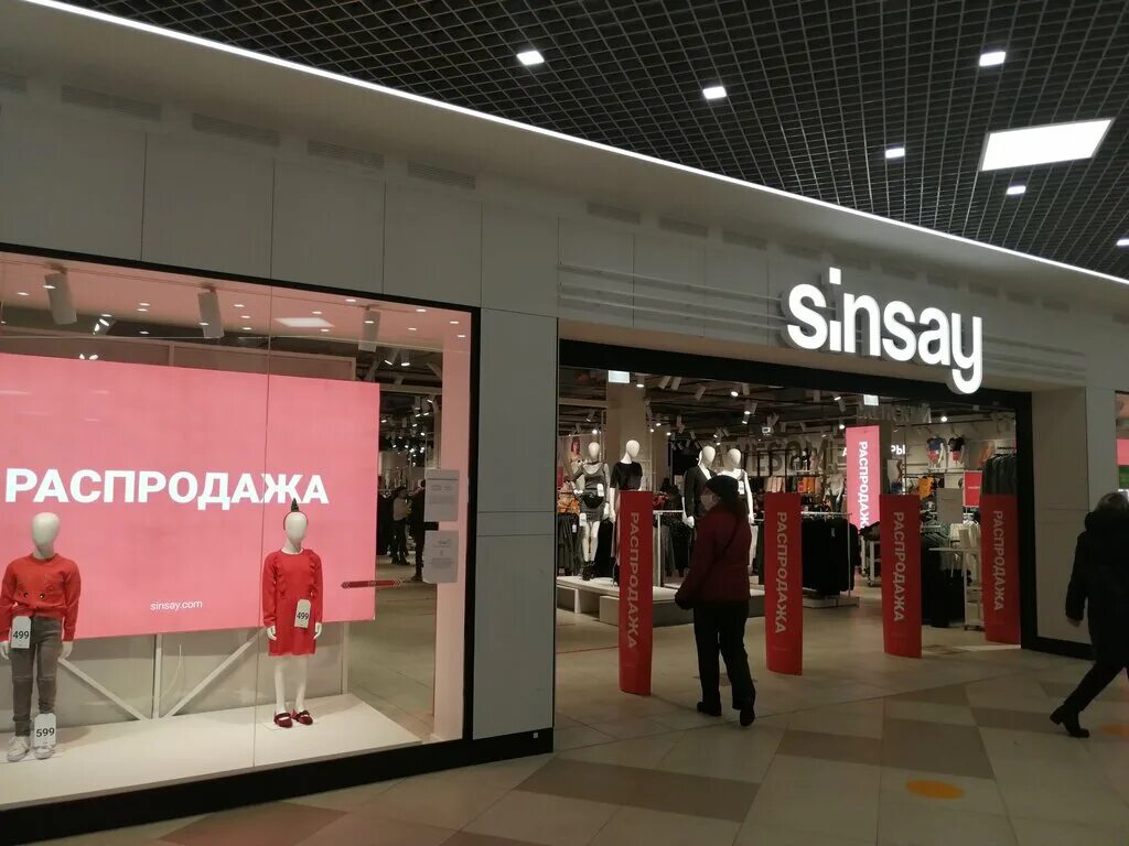 Sinsay интернет магазин каталог. Син магазин одежды интернет магазин спб. Бренд sinsay одежда. Sinsay. Магазин sinsay спб.