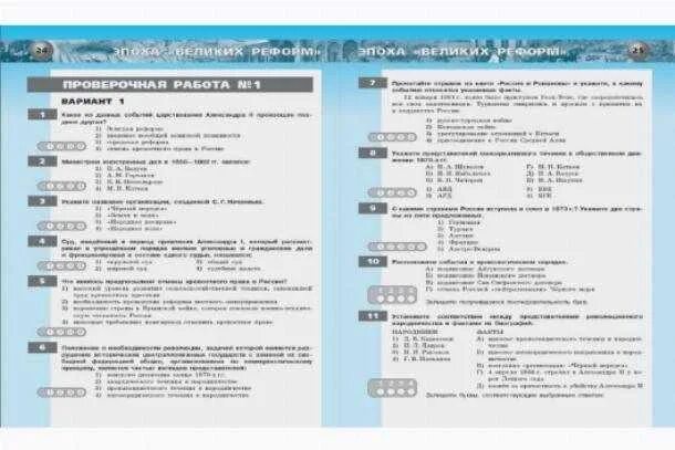 Тест по истории по 36 параграфу. Проверочная работа по истории. Контрольные тесты по истории. Тест по истории с ответами. Контрольные вопросы по истории 6 класс.