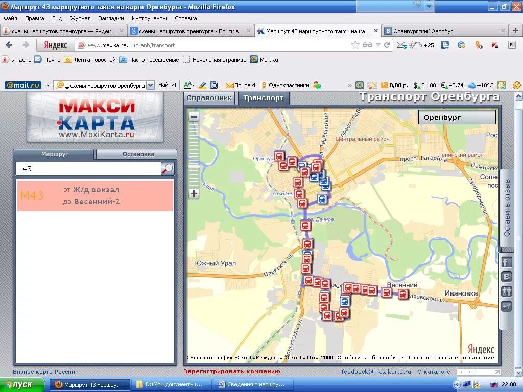 Маршрут 27 автобуса Оренбург. 28 Маршрут Оренбург. Схема маршрутов Оренбург. Маршруты маршрутных такси.