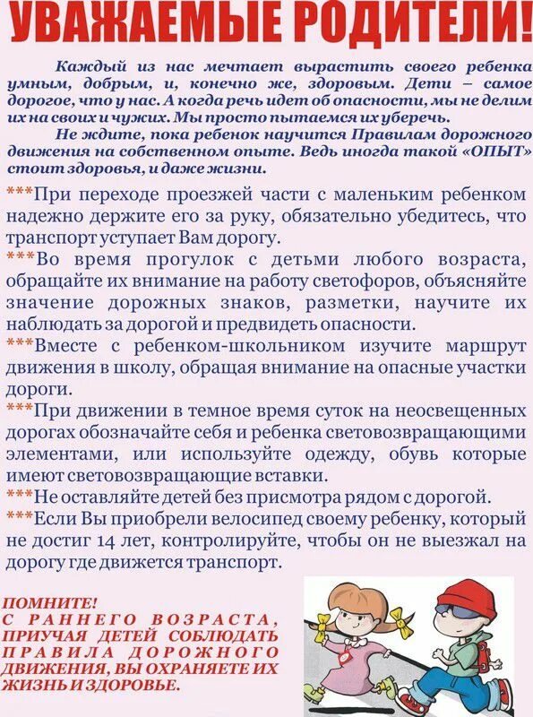 Беседы по безопасности в старшей. Консультация для родителей безопасность детей. Безопасность консультация для родителей в детском саду. Консультации для родителей в детском саду по безопасности детей. Консультации по безопасности для родителей в детском саду.