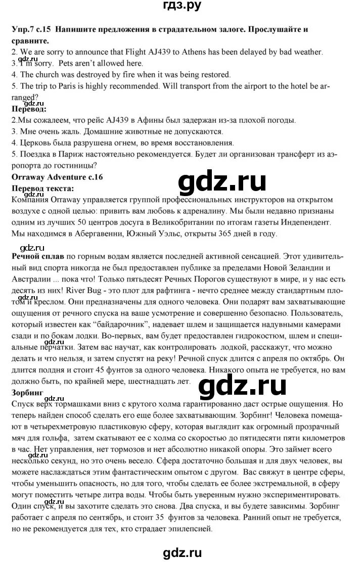 Ответы по английскому 10 вербицкой. Ответы по английскому 10 вербицкой. Word list 10 класс вербицкая рабочая тетрадь unit 3. Ответы по английскому 10 вербицкой. Английский язык 10 класс вербицкая рабочая тетрадь.
