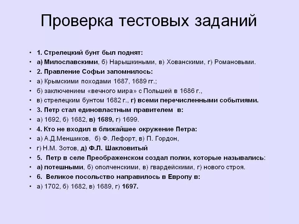 Проверка тестовых работ