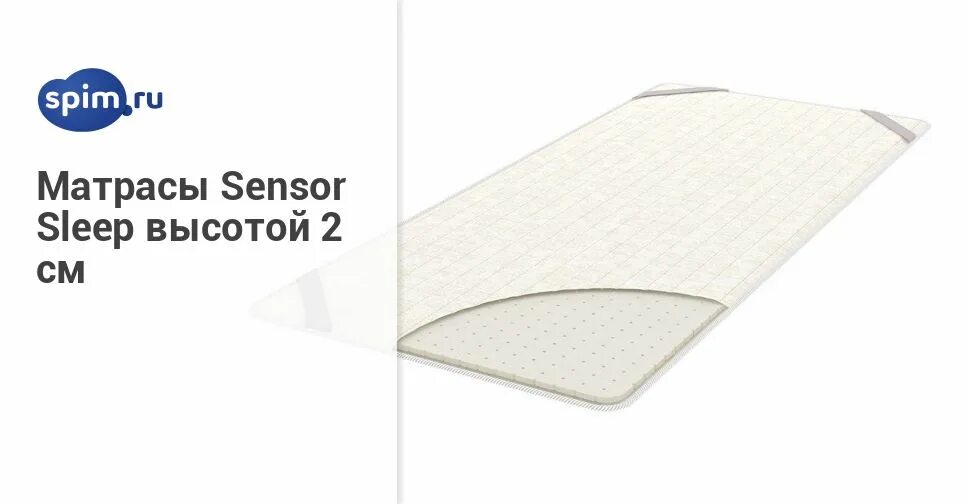 Наматрасник standart 80x200. Sensor sleep. Матрас sensor sleep smart 120*2000. Матрас зеленый. Наматрасник кокос 3см.