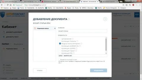 Нейросеть антиплагиат