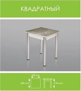 Лдсп квадратный