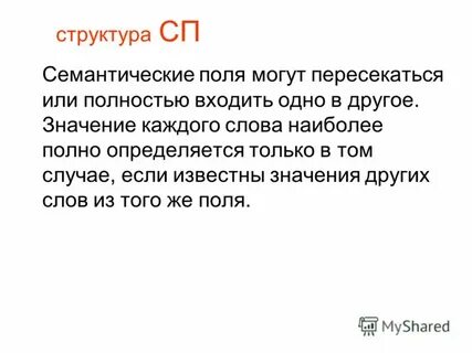Значениях других слов данной