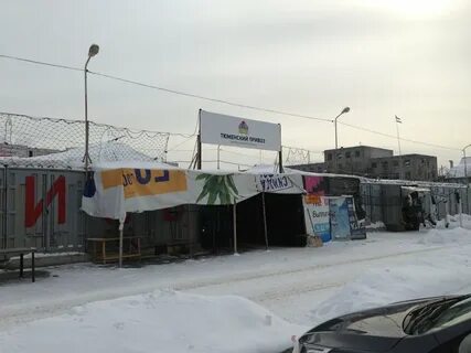 Привоз адрес