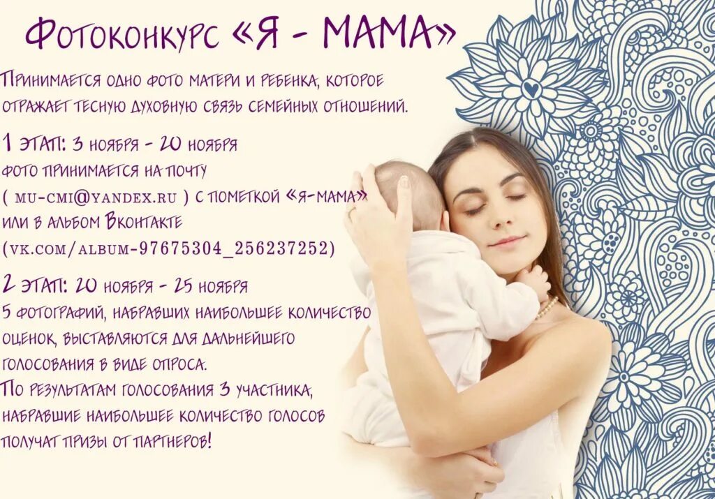 Положение ко дню матери