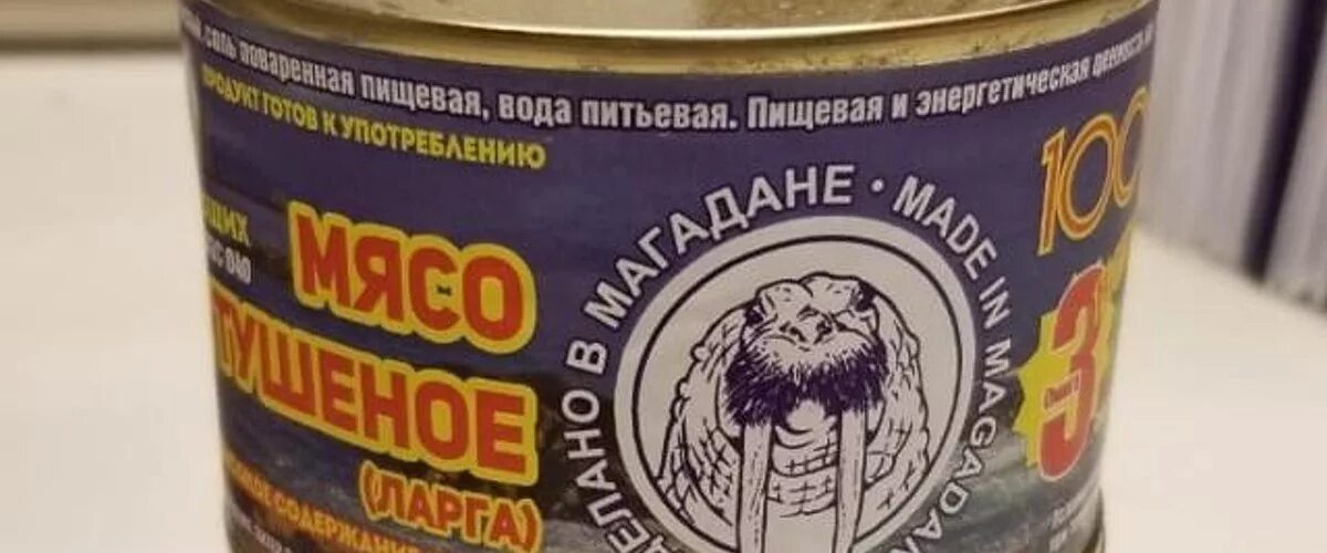 Мясо нерпы