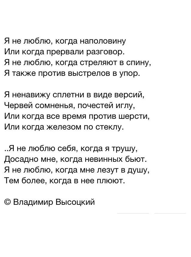 Произведение высоцкого стихотворение. Стихи Высоцкого. Высоцкий в. "стихотворения". Стихи Высоцкого лучшие.