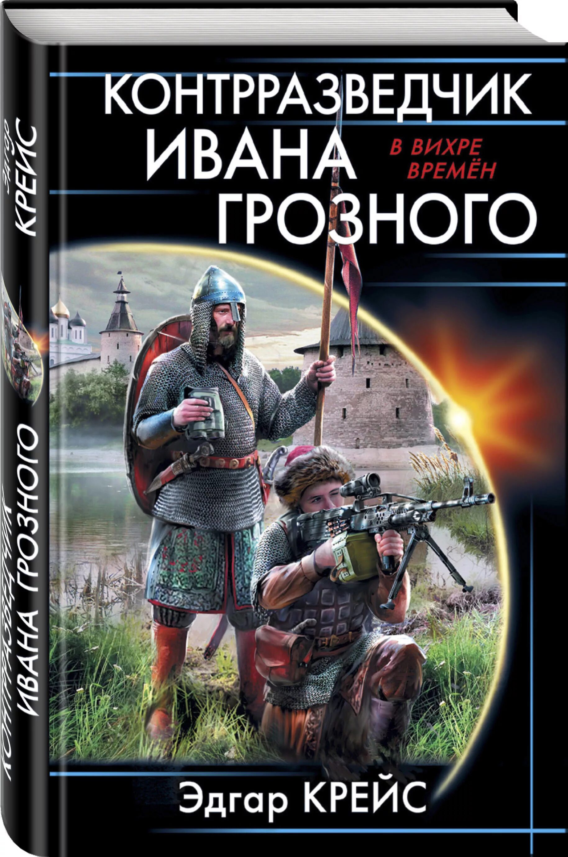 Контрразведчик на западенщине. Контрразведчик грозного. День особого отдела контрразведки. Контрразведчик грозного. Контрразведчик грозного.