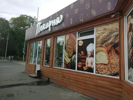Настоящая пекарня