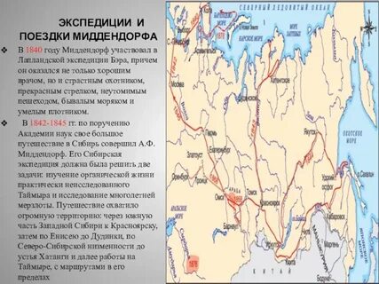 Какие задания в экспедиции